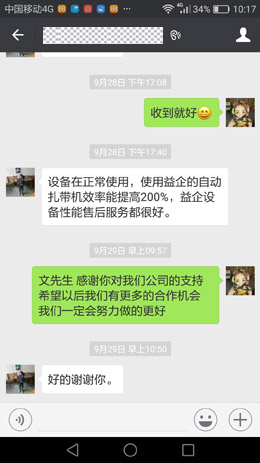 澳骏电子