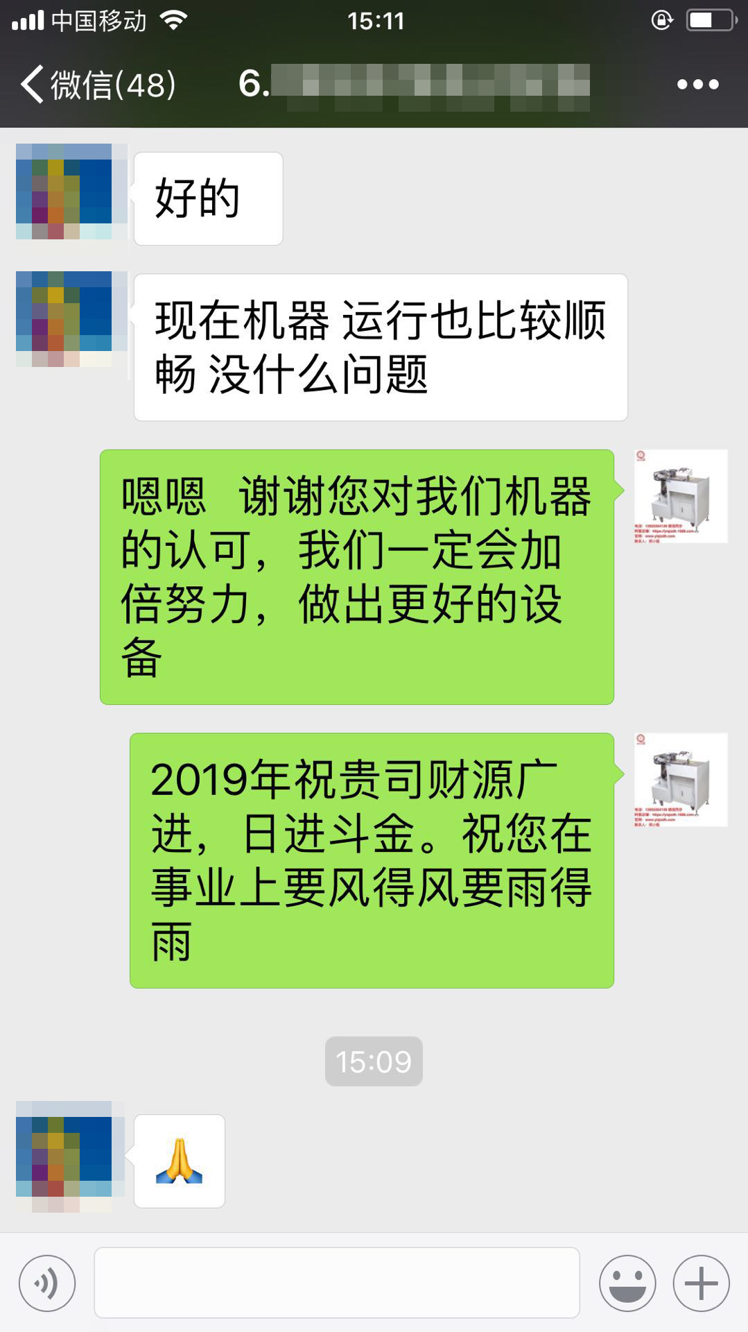 客户见证