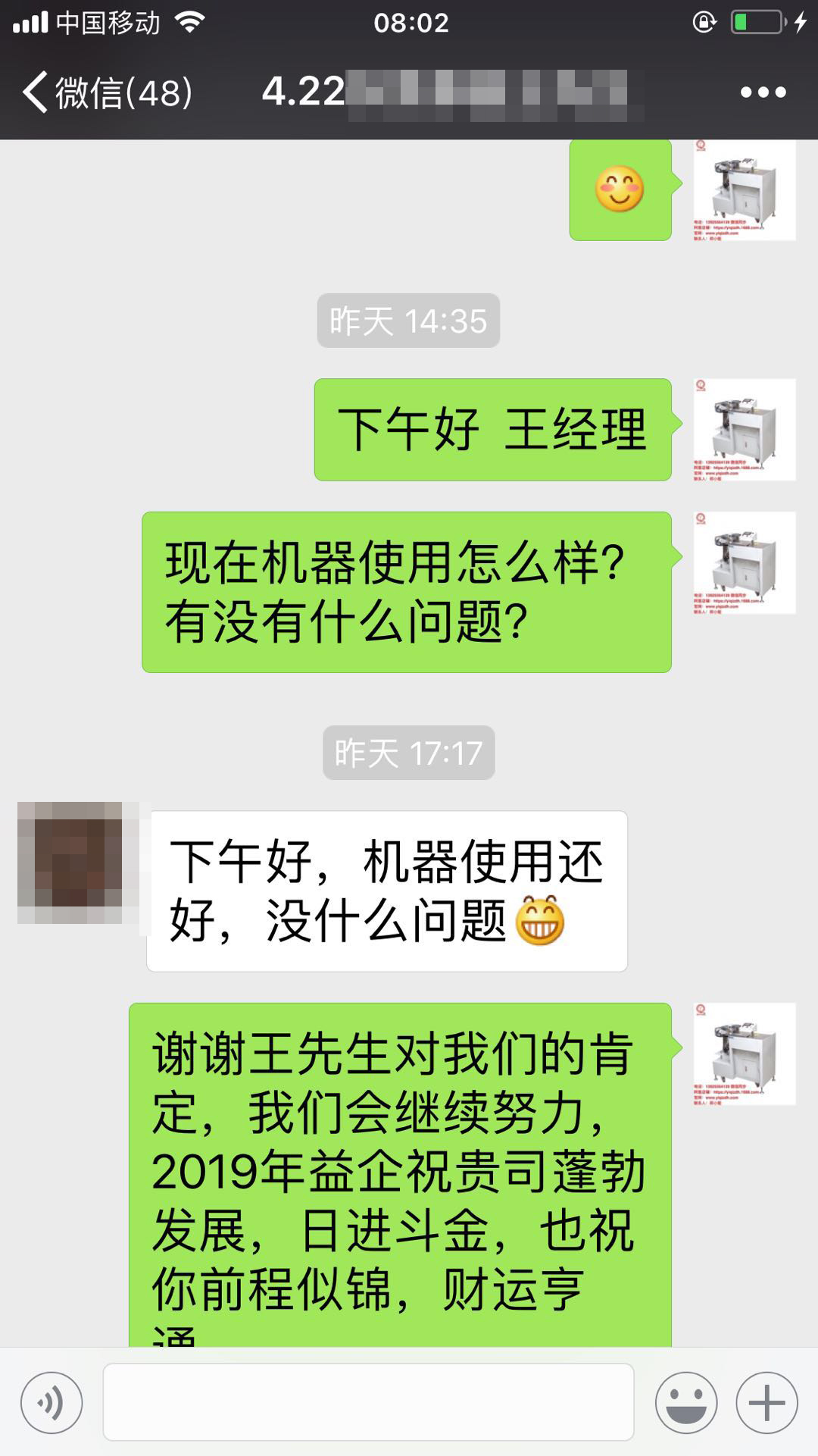 客户见证