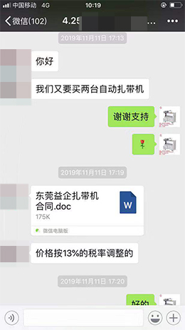 客户见证