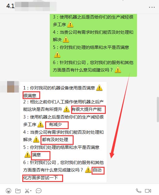 客户见证