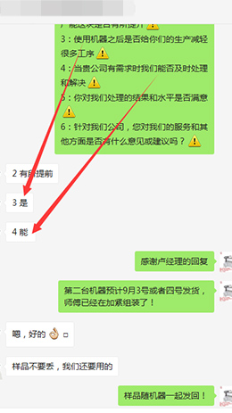 客户见证
