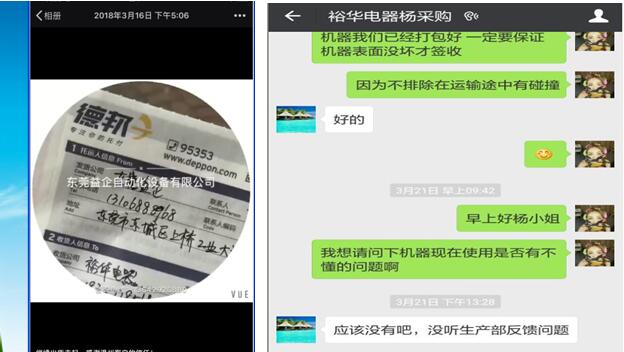 益企自动化